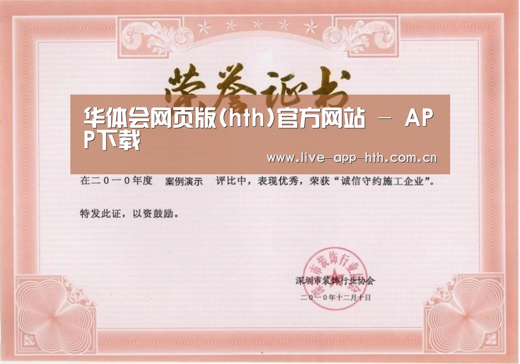 荣誉证书二(图1)