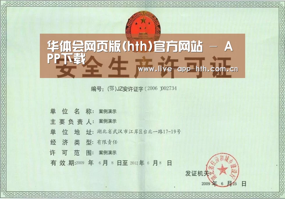 荣誉证书四