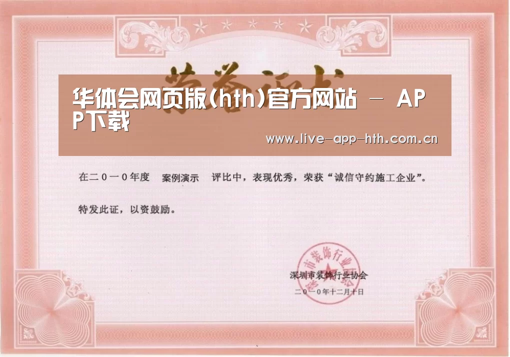 荣誉证书二