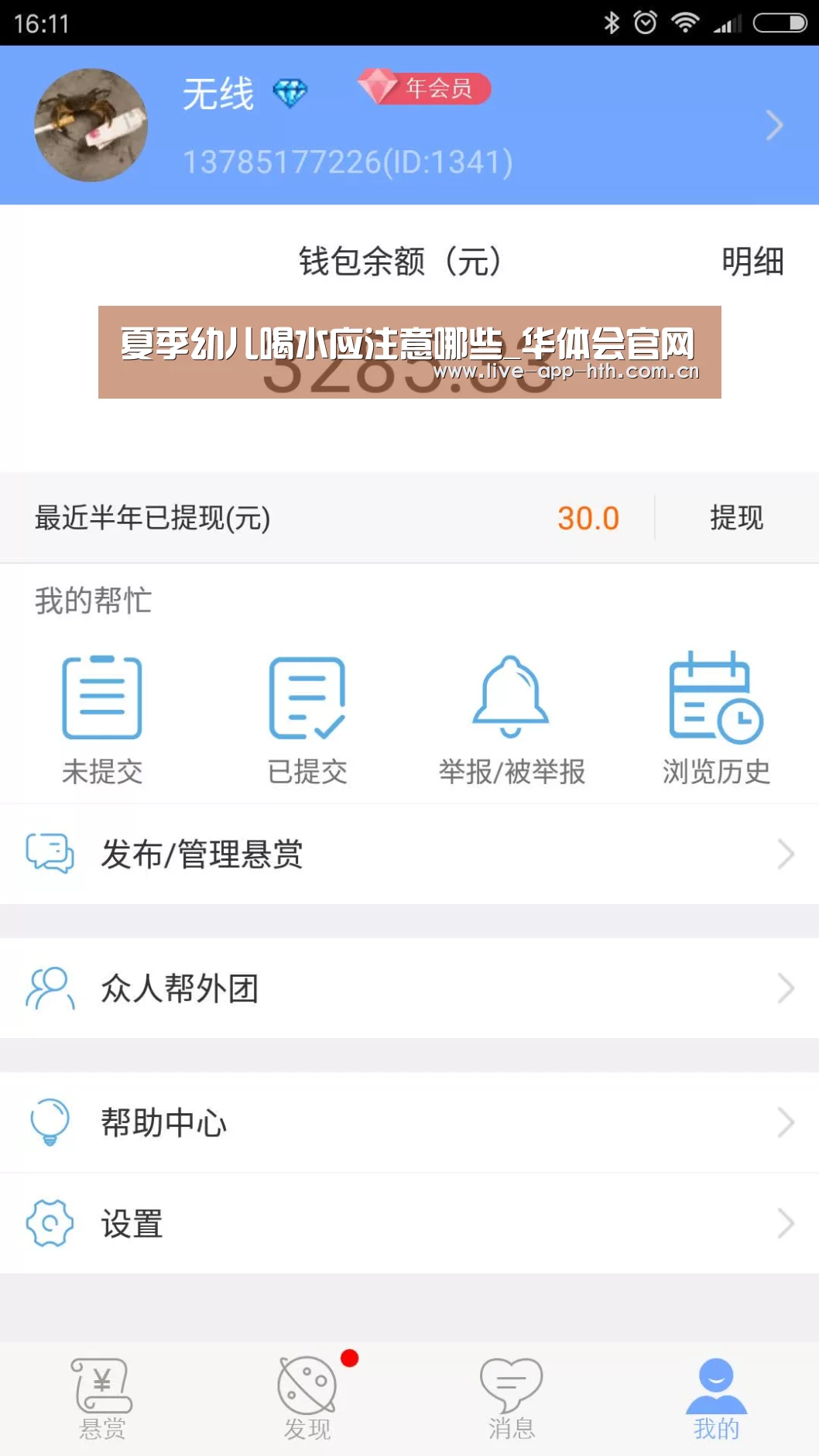 夏季幼儿喝水应注意哪些_华体会官网