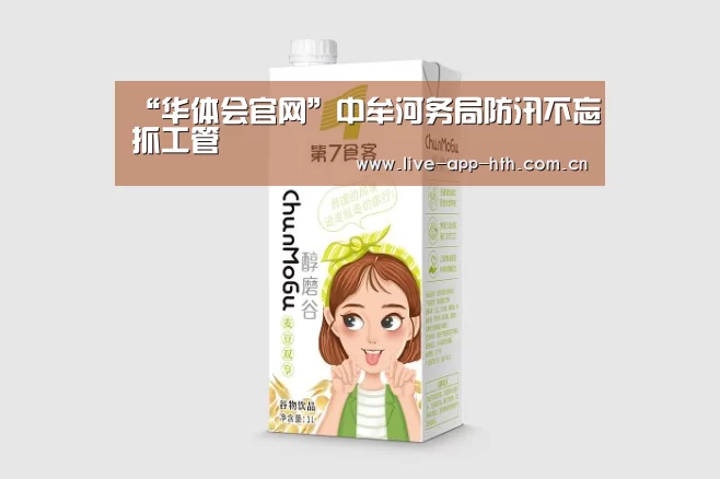 华体会官网