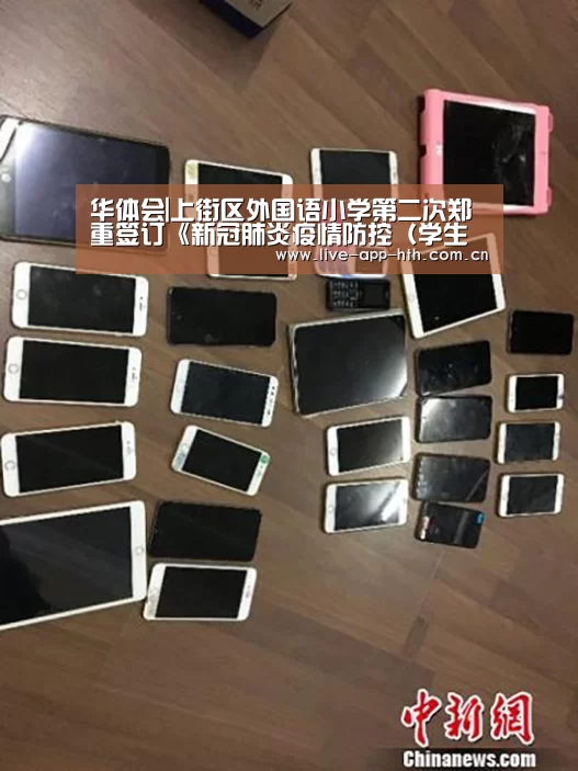 华体会