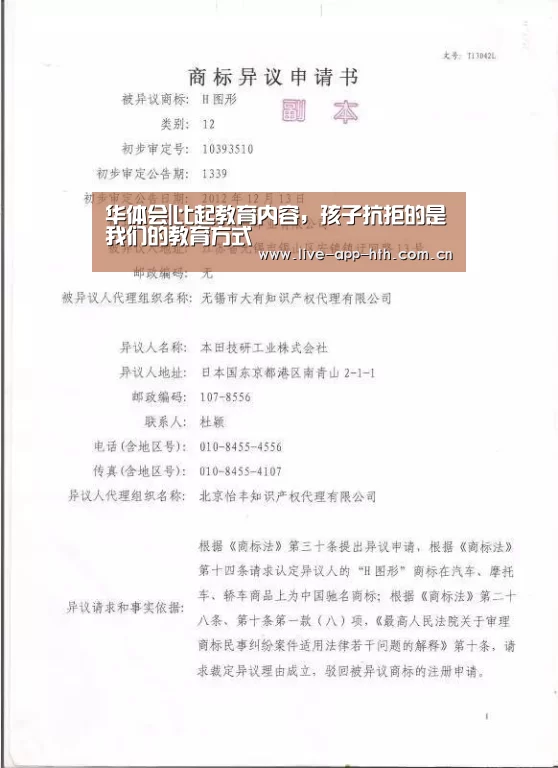 华体会|比起教育内容,孩子抗拒的是我们的教育方式(图2) 华体会入口