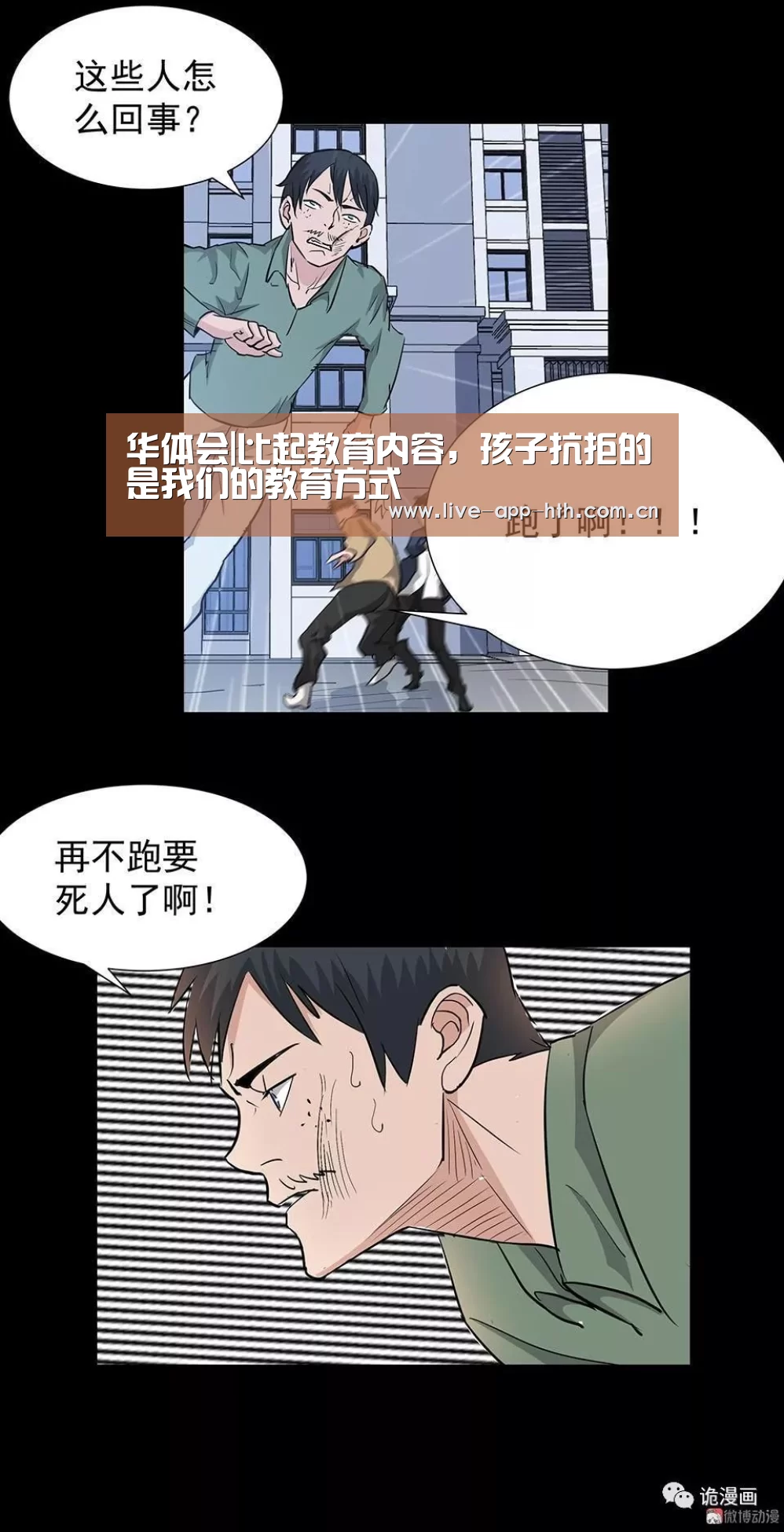 华体会|比起教育内容,孩子抗拒的是我们的教育方式(图3) 华体会入口