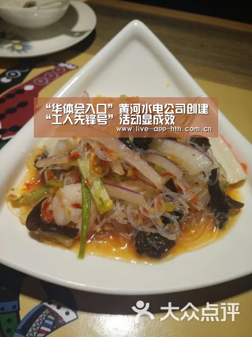 “华体会入口”黄河水电公司创建“工人先锋号”活动显成效(图1) 华体会棋牌