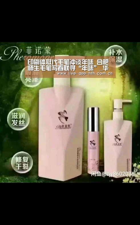 印刷体取代毛笔冲淡年味 合肥师生毛笔写春联寻“年味”_华体会入口