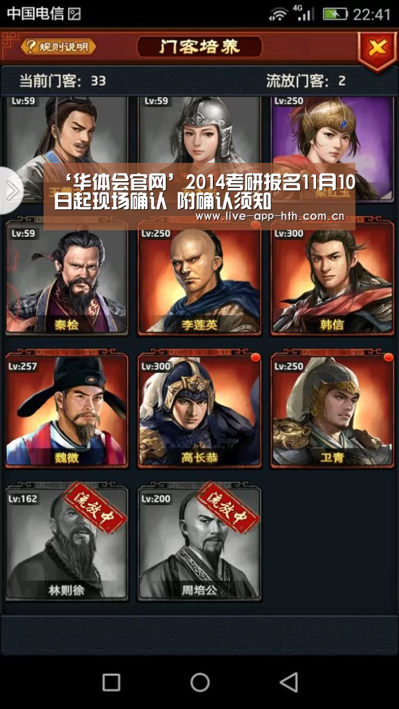 ‘华体会官网’2014考研报名11月10日起现场确认 附确认须知(图3) 华体会棋牌