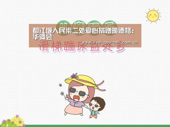 华体会