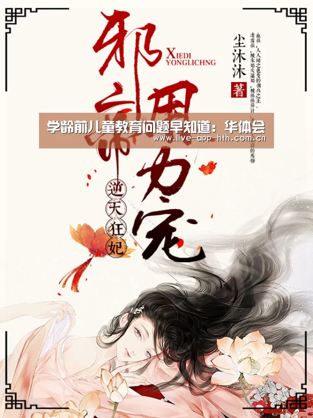 华体会
