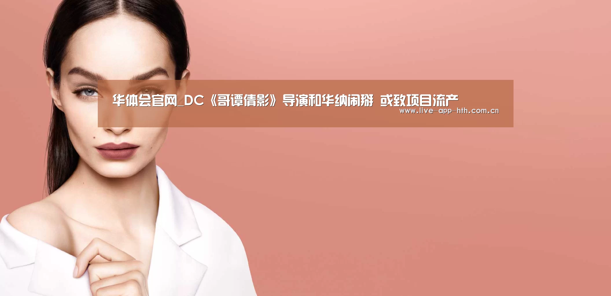 华体会官网_DC《哥谭倩影》导演和华纳闹掰 或致项目流产(图3) 华体会官网