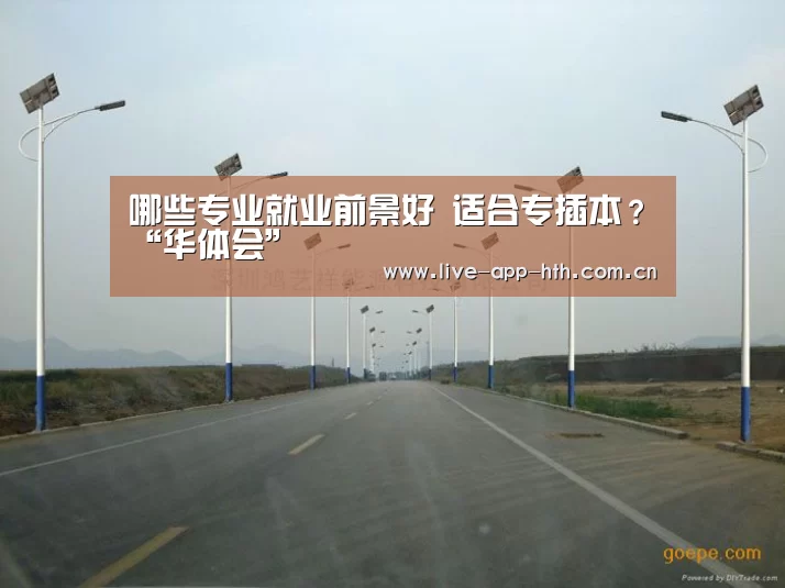 华体会