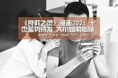 华体会棋牌