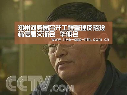 华体会入口