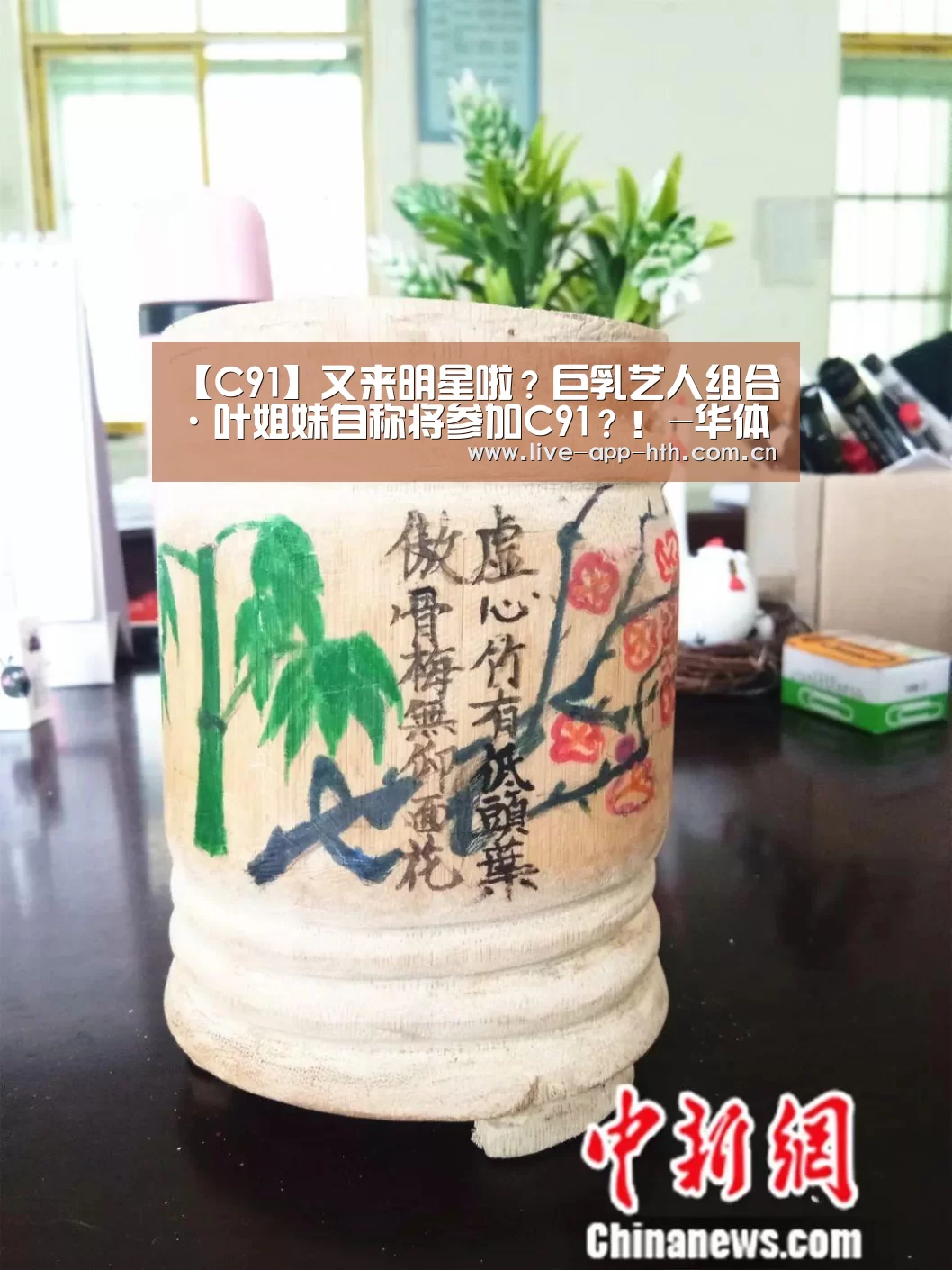 华体会