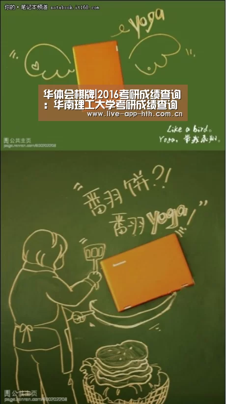 华体会棋牌|2016考研成绩查询:华南理工大学考研成绩查询入口