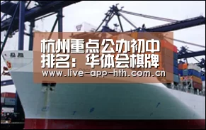 华体会入口
