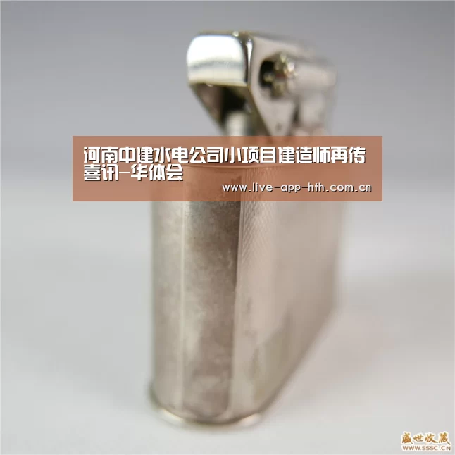 河南中建水电公司小项目建造师再传喜讯-华体会(图2) 华体会入口