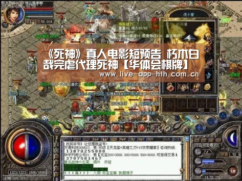 《死神》真人电影短预告 朽木白哉完虐代理死神【华体会棋牌】(图3) 华体会入口