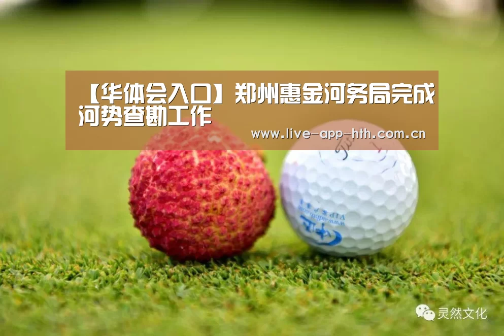 华体会入口